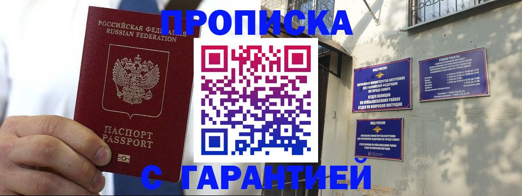 временная регистрация надежно в Нижней Салде