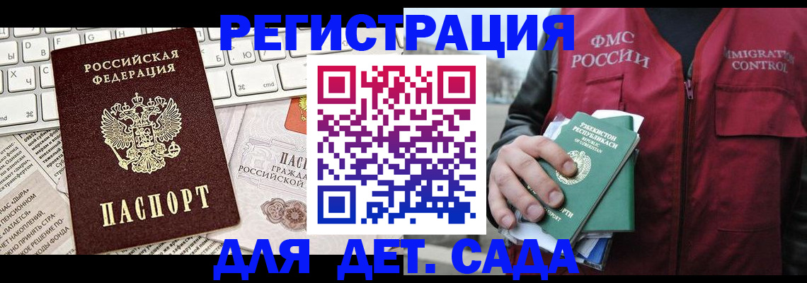 прописка 2025 в Нижней Салде