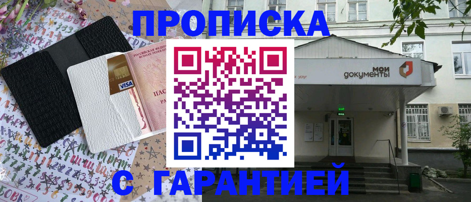 прописка для военкомата в Нижней Салде